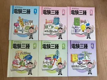 유캔 전건삼종 제3종 전기주임기술자 시험