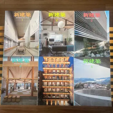 [ 12 ] 신건축 2022년 12권 세트