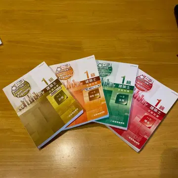 1급 건축사 합격 대책 트레이닝 4권 세트