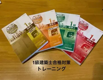 1급 건축사 합격 대책 트레이닝 4권 세트