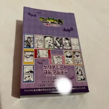 최저가 마이리마시타! 이루마군전 클리어 시트 컬렉션 1BOX 미개봉품