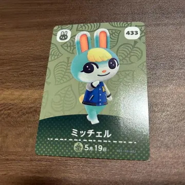동물의 숲 amiibo 카드 미첼 433