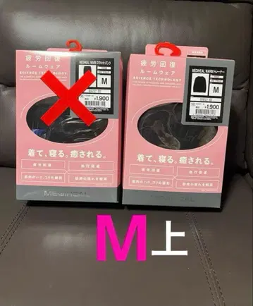 [라스트 상품 블랙 M] 메디힐 리커버리웨어 룸웨어