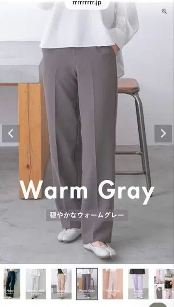 나인알 프리미엄 컬러 슬랙스 웜 그레이 M