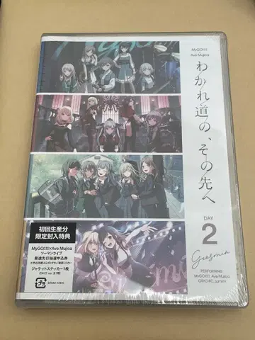 갈림길, 그 너머 blu-ray 완전 미개봉 새상품 코드 미사용