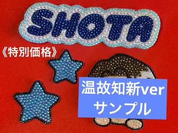 [ 특별 가격 ] 부채 데코 부품 와타나베 쇼타 4개 세트