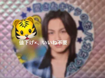 TravisJapan 마츠다 겐타 데코 부채