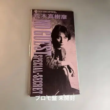 아라키 마사히코 / NO GUEST SPECIAL SECRET