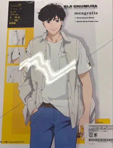 바나나 피쉬 쿠지 캔버스 보드 외