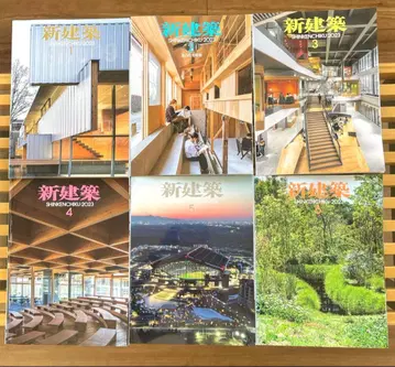 [ 13 ] 신건축 2023 2024년 14권 세트