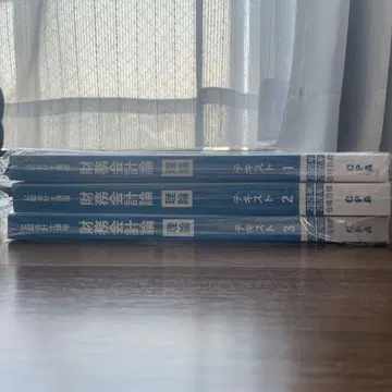 도쿄 CPA 공인회계사 강좌 2025년 2026년 목표 재무회계론(이론)