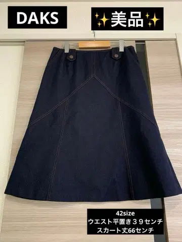 DAKS 여성용 다크 블루 데님 플레어 스커트 42 사이즈