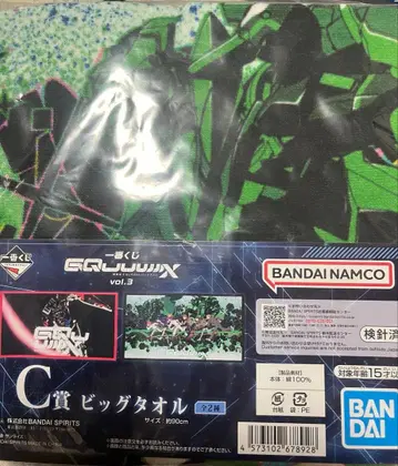 건담 지크 액스 제일복권 C상 빅 타월