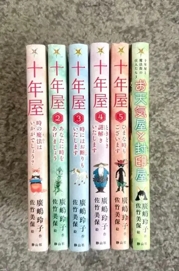 십년옥 시리즈 6권 묶음