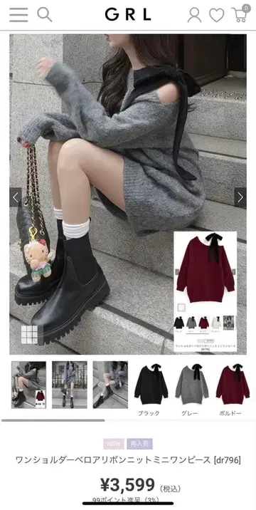 GRL 원숄더 리본 니트 미니 원피스