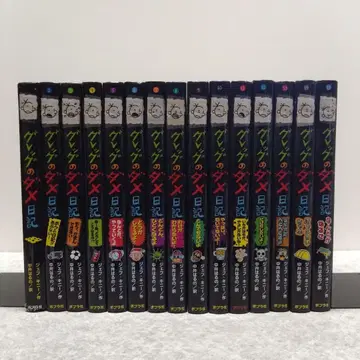 그렉의 일기 1~15권