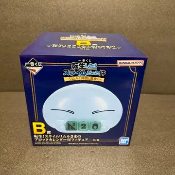 전생했더니 슬라임이었던 건에 대하여 제일복권 B상 블록 달력