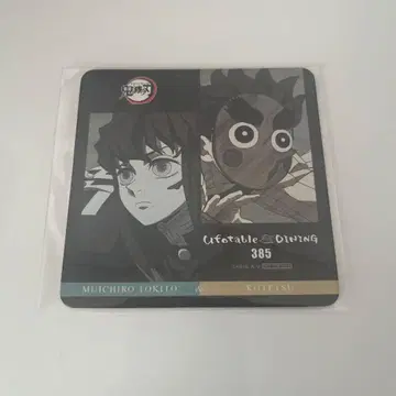 귀멸의 칼날 다이닝 코스터 토키토 무이치로 코테츠