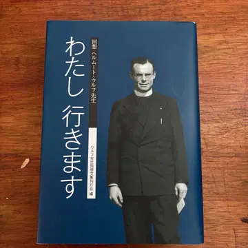 나도 갈 거야 헬무트 볼프 저 CD 포함