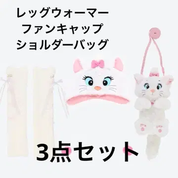 [ 새상품 ] 마리 팬캡 숄더백 레그 워머 3종 세트