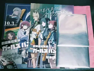 미개봉 걸즈밴드 클라이 후편 입장 혜택 1.2주 각 1장 플라이어 포함