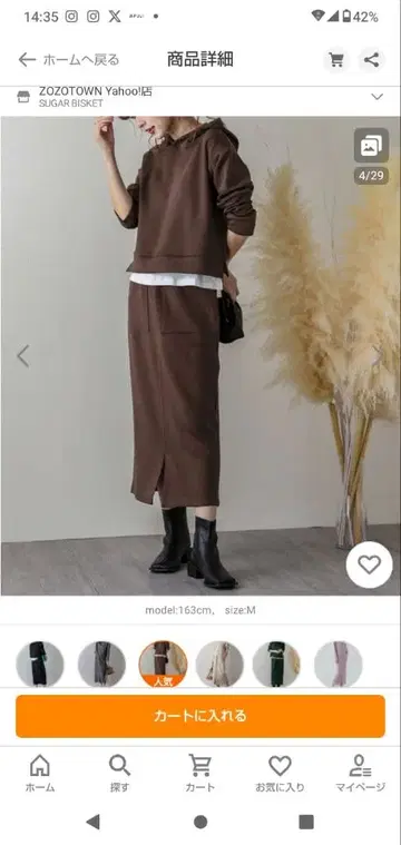 La-gemme 종이상자 셋업 M 사이즈