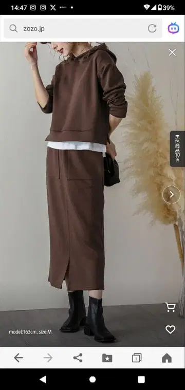 La-gemme 종이상자 셋업 M 사이즈