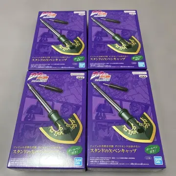 죠죠의 기묘한 모험 스탠드의 화살 펜캡 4세트