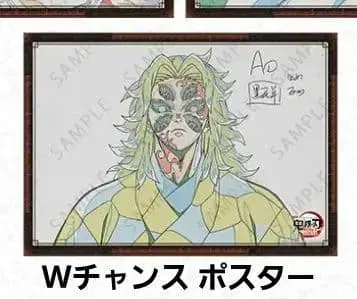 다이닝 무한성편 즐거운 복권 포스터 코쿠시보 귀멸의 칼날 Dining