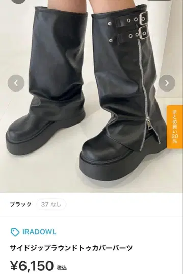 사이드 지퍼 라운드토 커버 부츠 IRADOWL