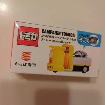 갓파스시 토미카 타레이 피치피치 움직이는 참치