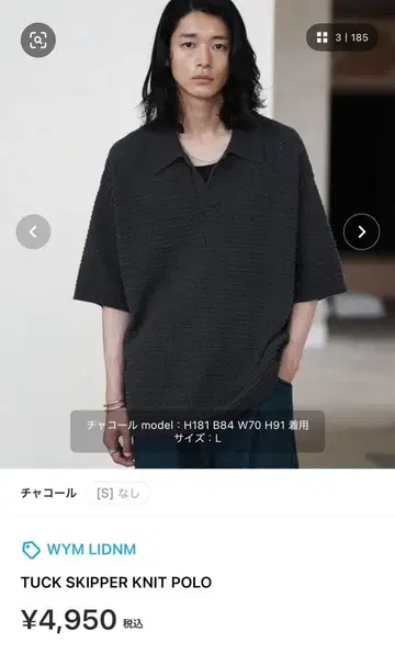 WYMLIDNM 리돔 니트 TUCK SKIPPER KNIT POLO 반팔