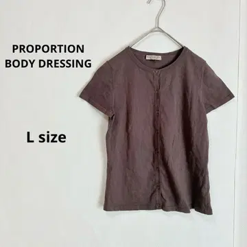 PROPORTION BODY DRESSING 가디건 L 브라운