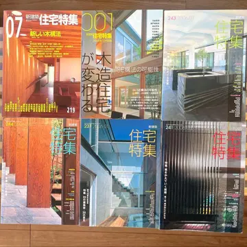 1주택 특집 18권 세트