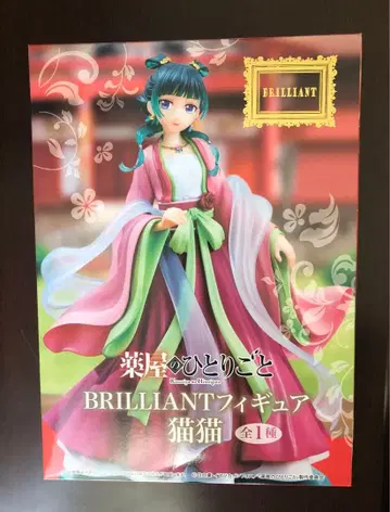 약사의 혼잣말 고양이 피규어 1개