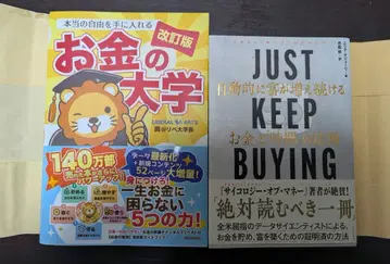 돈의 대학 개정판 JUST KEEP BUYING 2권 세트