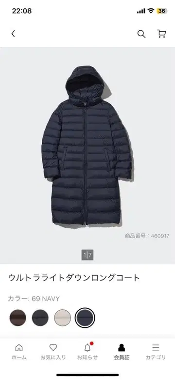 울트라 라이트 다운 롱 코트 네이비 750 필파워