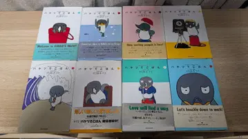 양동이로 밥 900 키리코 1~8권 세트