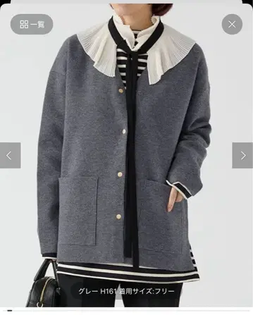 이에나 IENA 도트 버튼 가디건 그레이 미사용 새상품