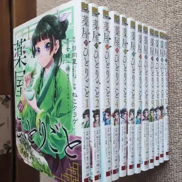 약사의 혼잣말 1-12권 세트