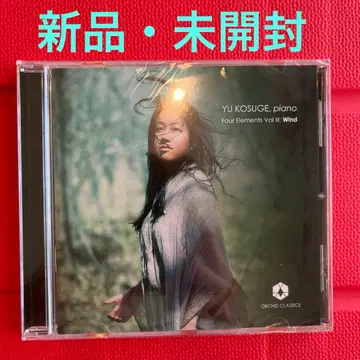 코스게 유 피아노 Four Elements Vol 3:Wind