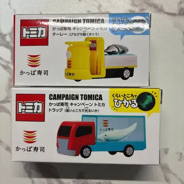 갓파스시 토미카 캠페인 토미카 2개 세트