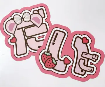 니시하타 다이고 부채 문자