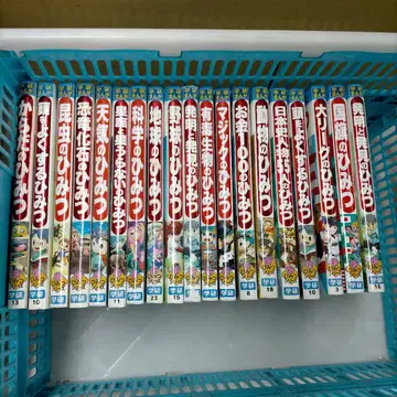 학켄 만화 신 비밀 시리즈 19권 세트 [ 2Ftn ]