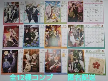 문호와 연금술사 문알 오리지널 달력 전 12종 컴플리트 세트