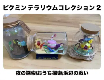 피크민 테라리움 컬렉션 2 밤의 탐색 집 탐색 해변의 싸움 세트