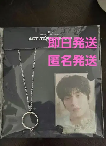 TXT ACT:TOMORROW 반지 목걸이 수빈