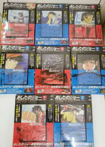 미개봉 내일의 죠 COMPLETE DVD BOOK 8권 세트 익명 배송