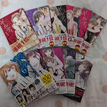 길티 울지 않는 반딧불이가 몸을 태운다