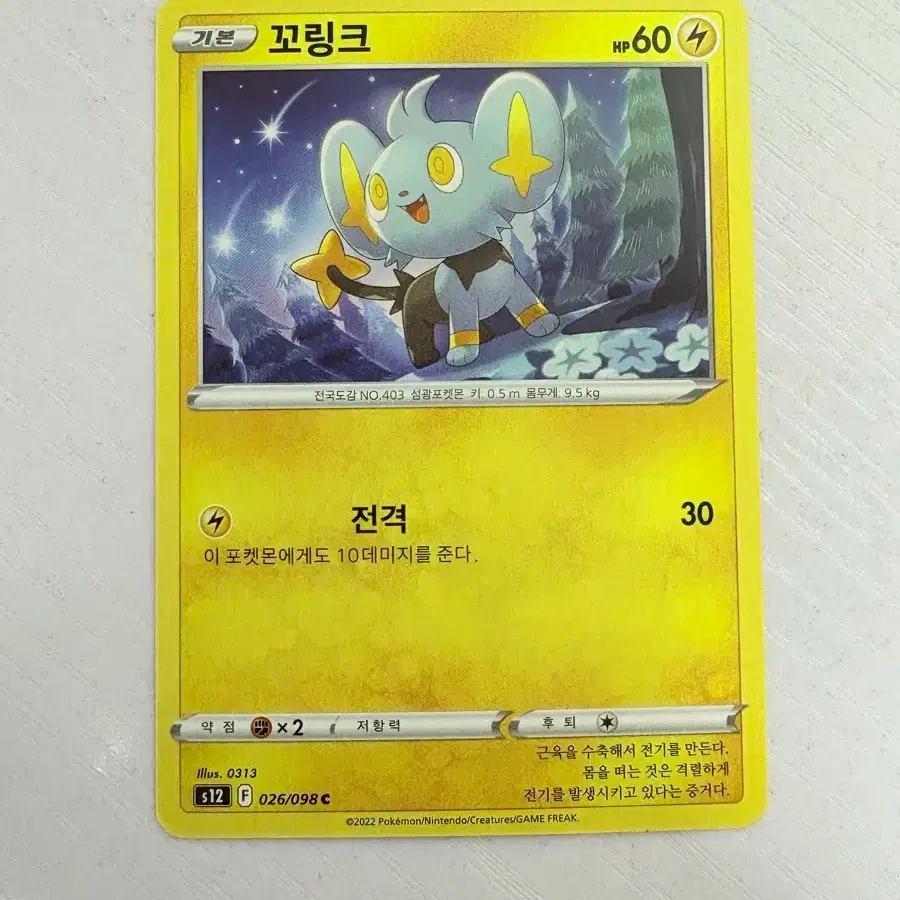 berry pokemon card Lum Berry 78/106 ex Emerald